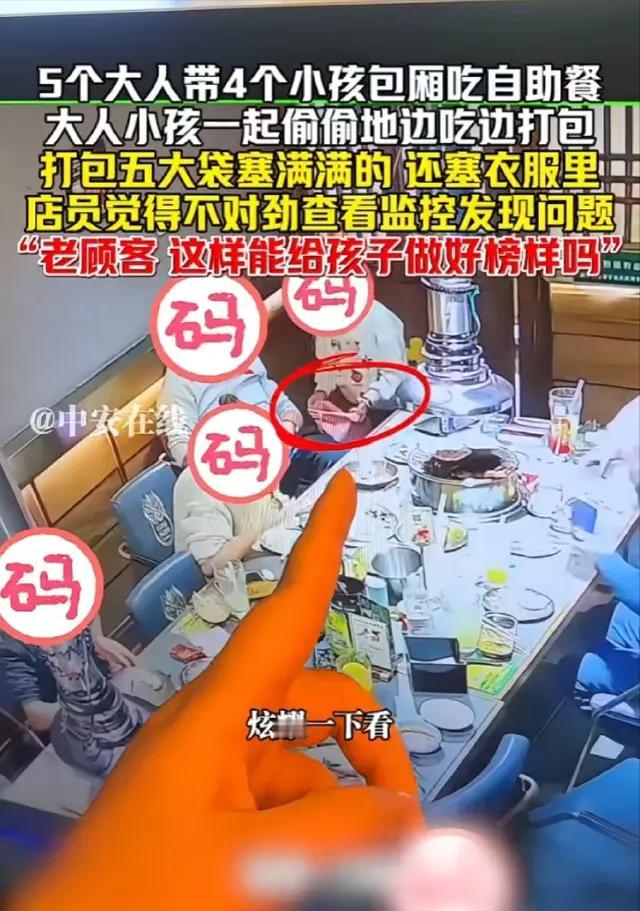 新疆，5个大人带4个孩子吃自助餐，吃到一半时，店员发现不对劲，这几个人竟然点了4