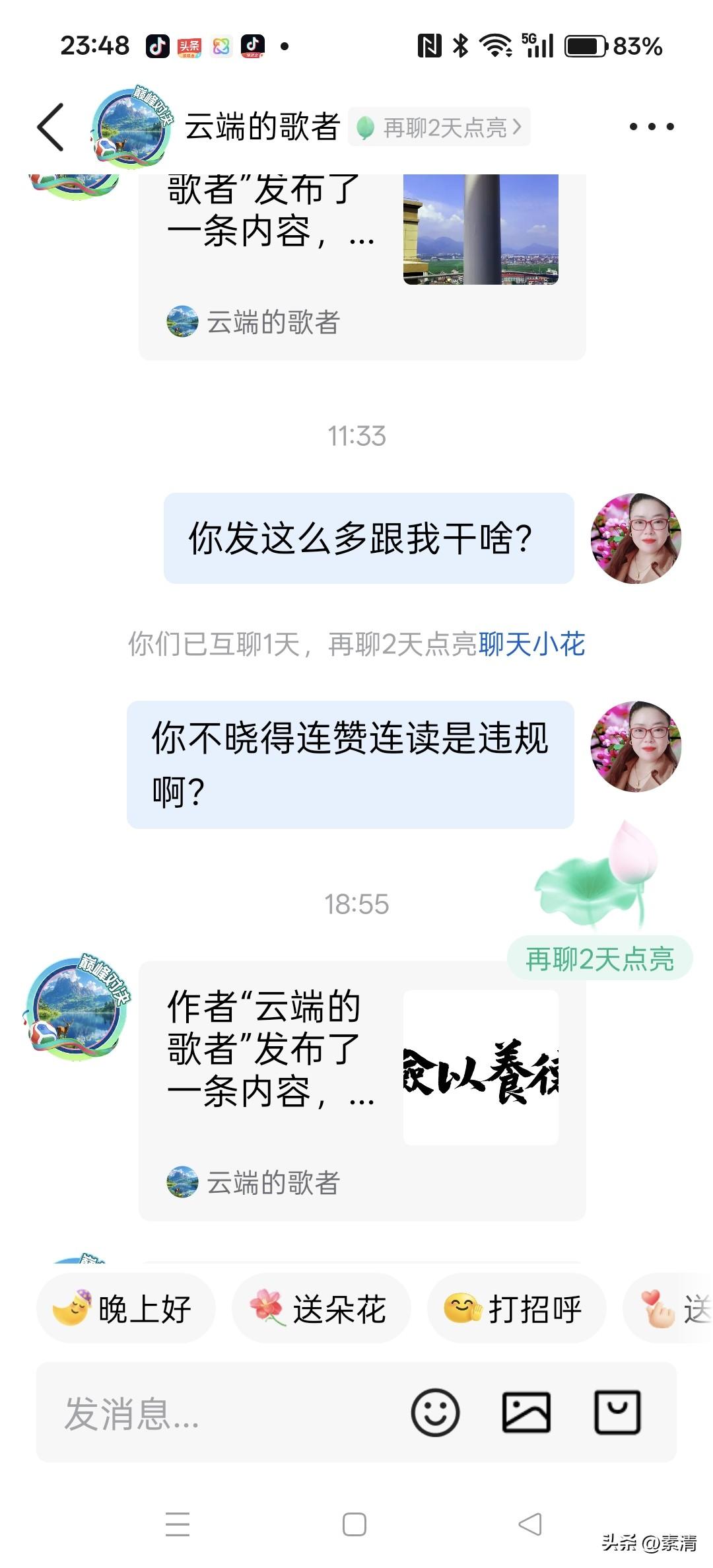 遇到不要脸的，还没见过这么不要脸的，有个叫“云端的歌者”条友，每天都要跟我发十几