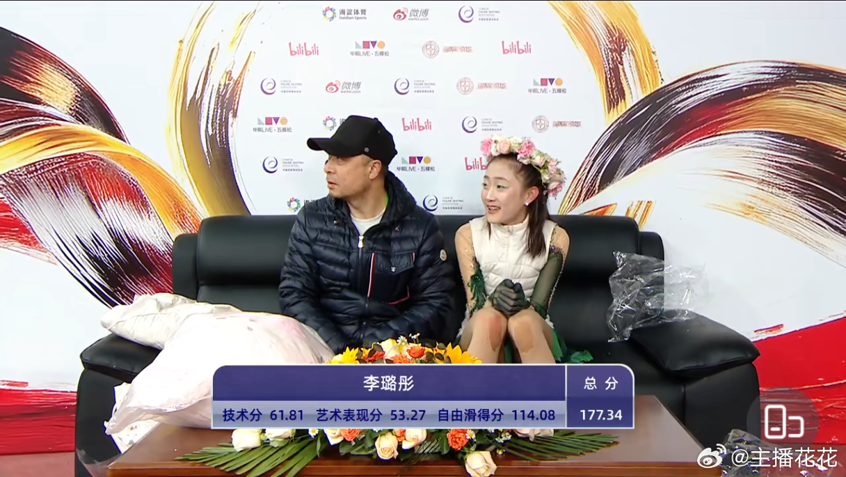 李璐彤自由滑114.08总分177.34 