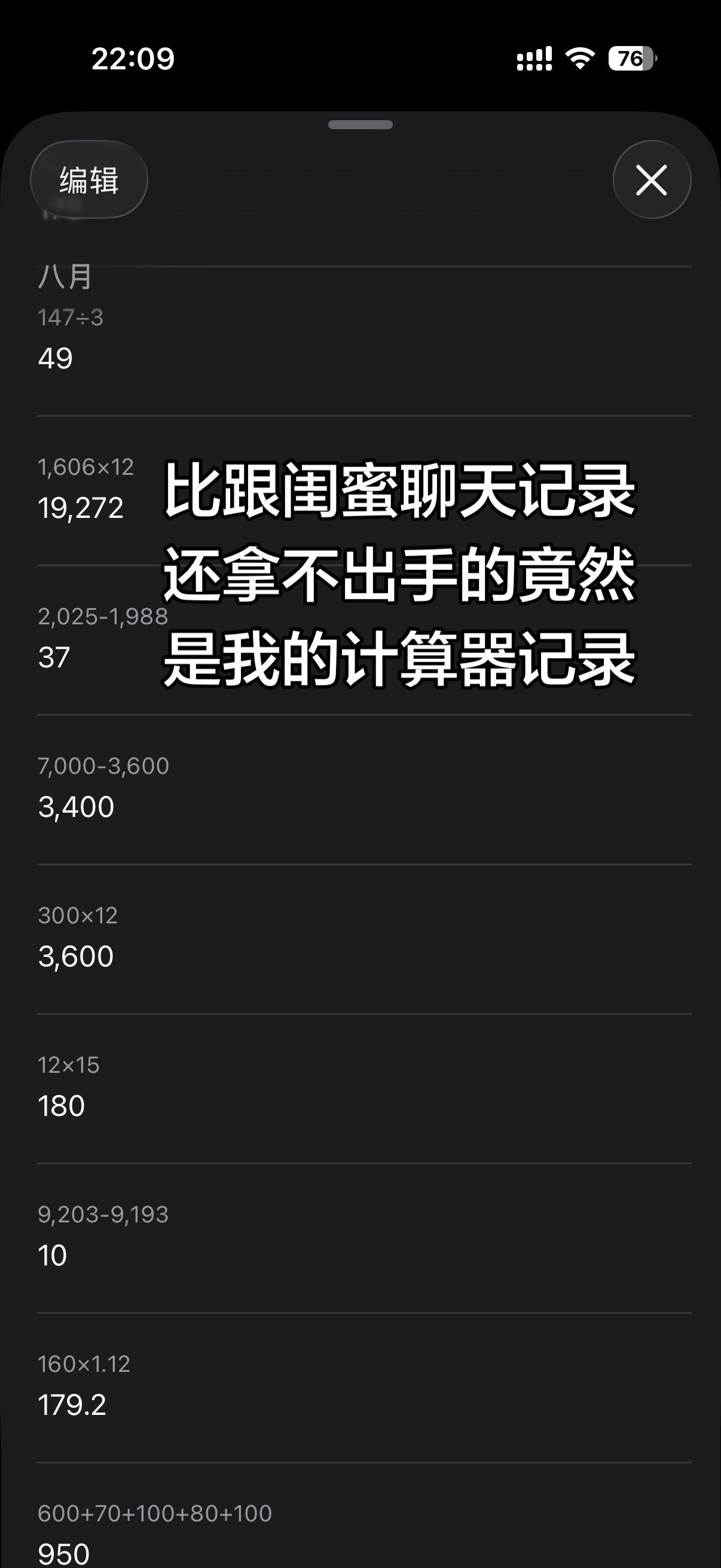 读了十几年书智商巅峰停留在高三。