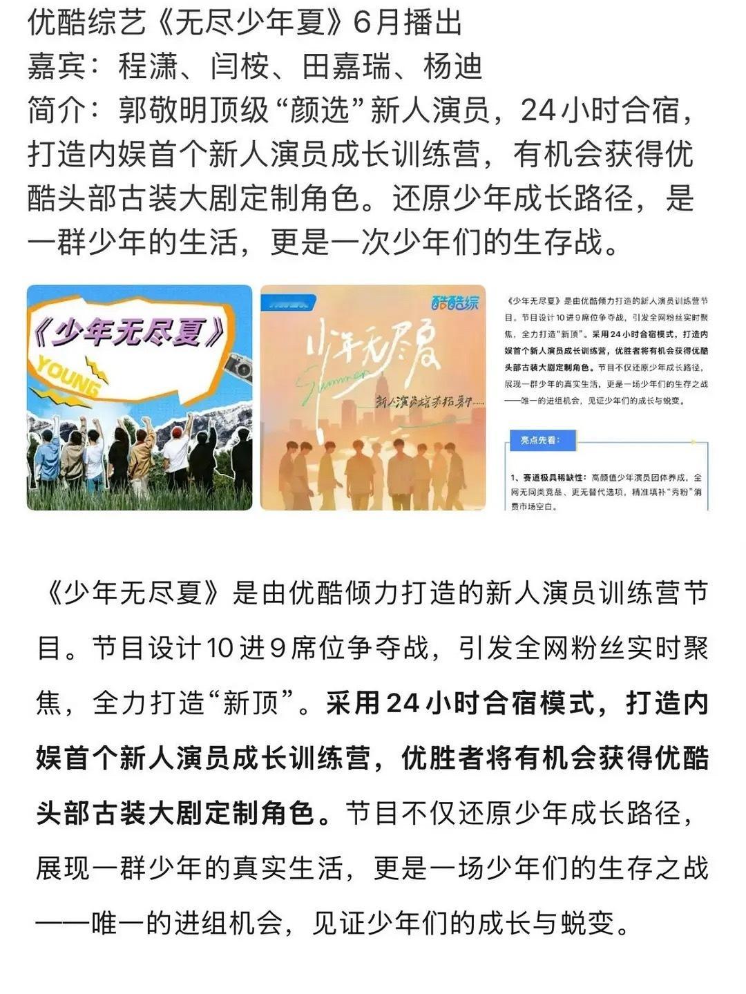 一个头两个大👖搭上郭小四不是选秀是选妃吧… 