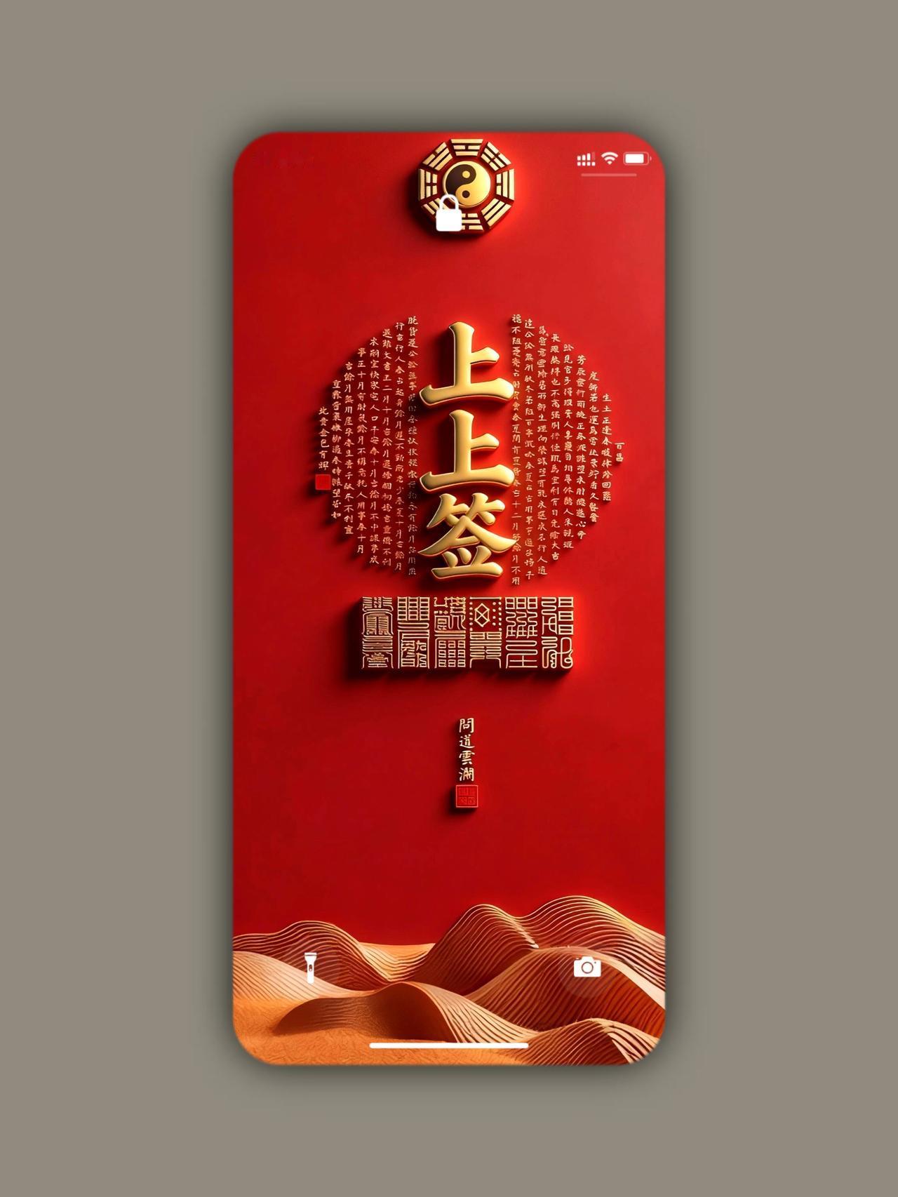 谁接谁有福！2026为孩子求一支上上签，逢考必过，一路绿灯！

🙏家有学子的一