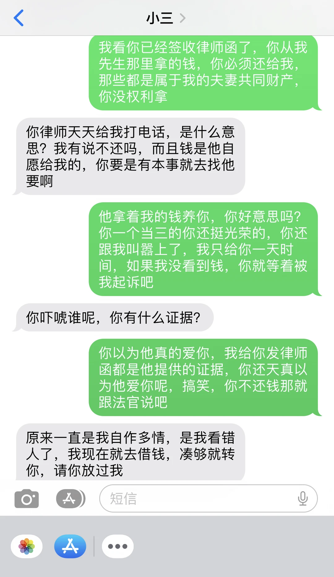 律师函发出第4天，2+1乖乖还钱道歉