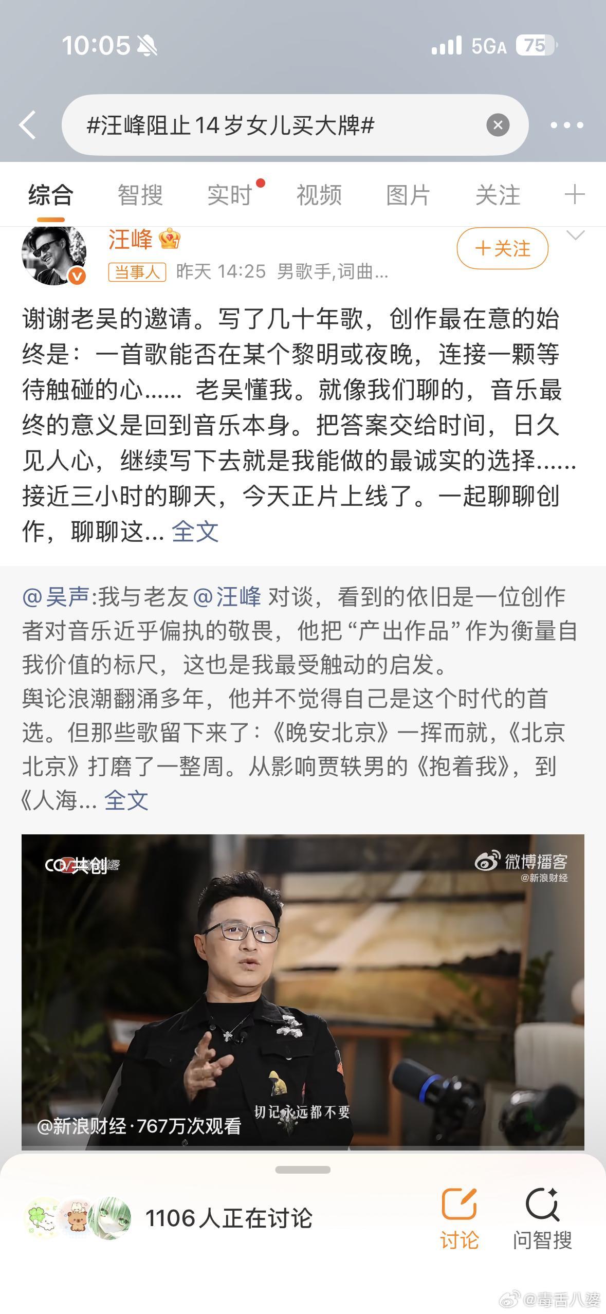 汪峰阻止14岁女儿买大牌汪峰这一点做得真的可以。女儿逛街看上一线大牌，他没有直接