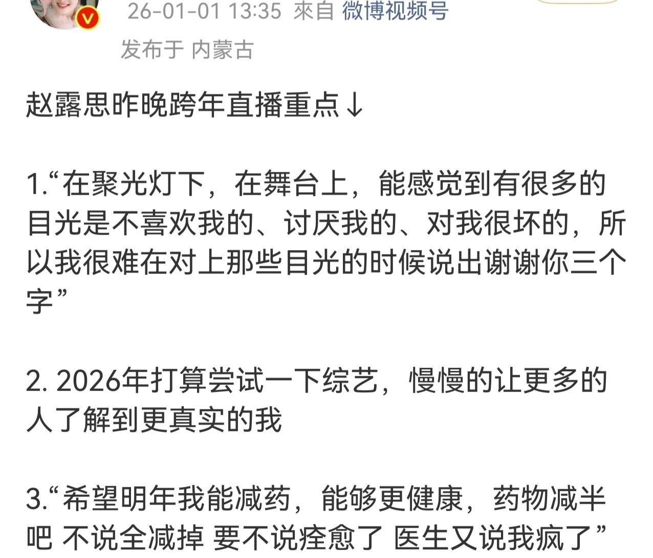 直播自爆自己还疯第一人，这样子谁敢找她工作啊 
