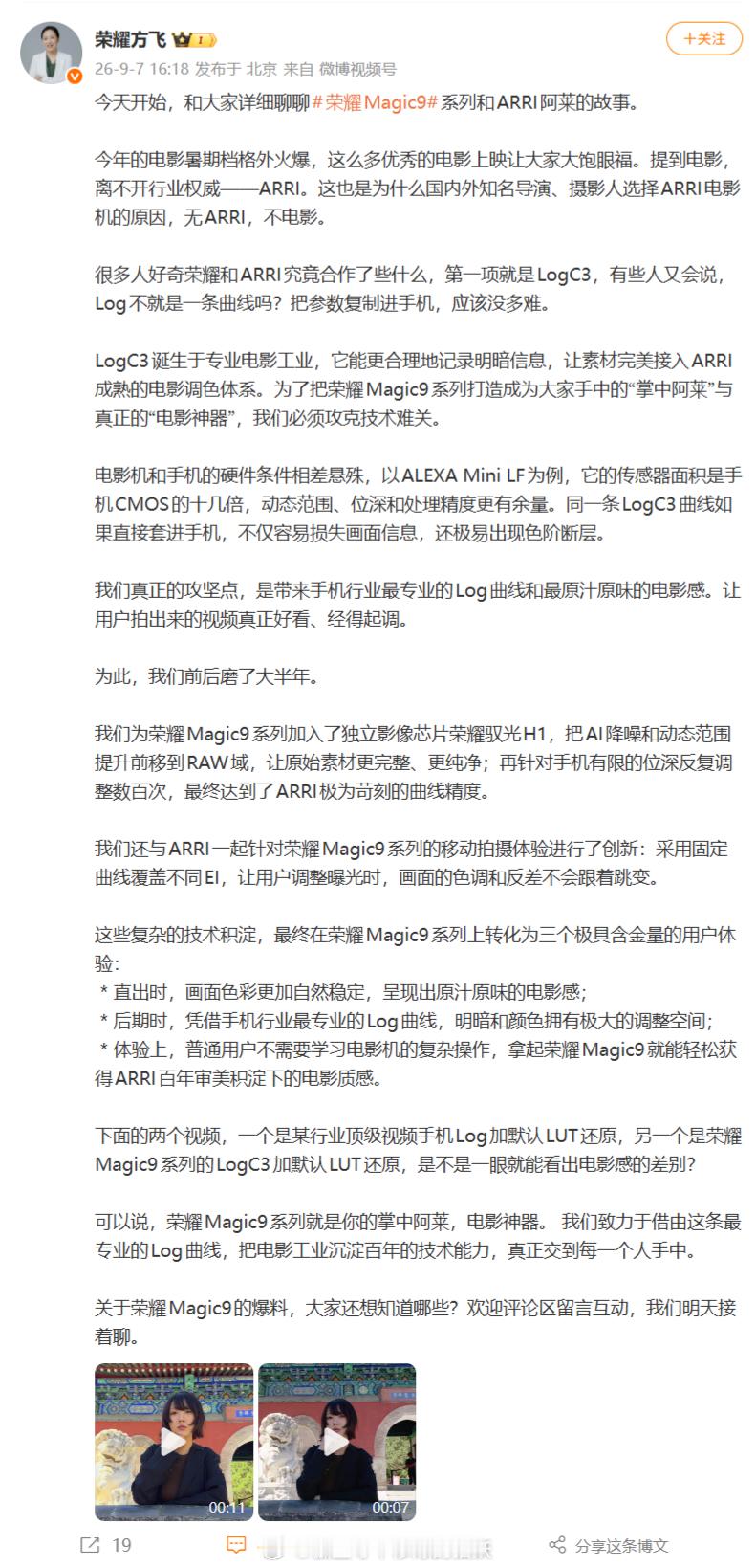 什么是和 ARRI 阿莱联合打造的 LogC3？绝非简单移植曲线。面对手机硬件短