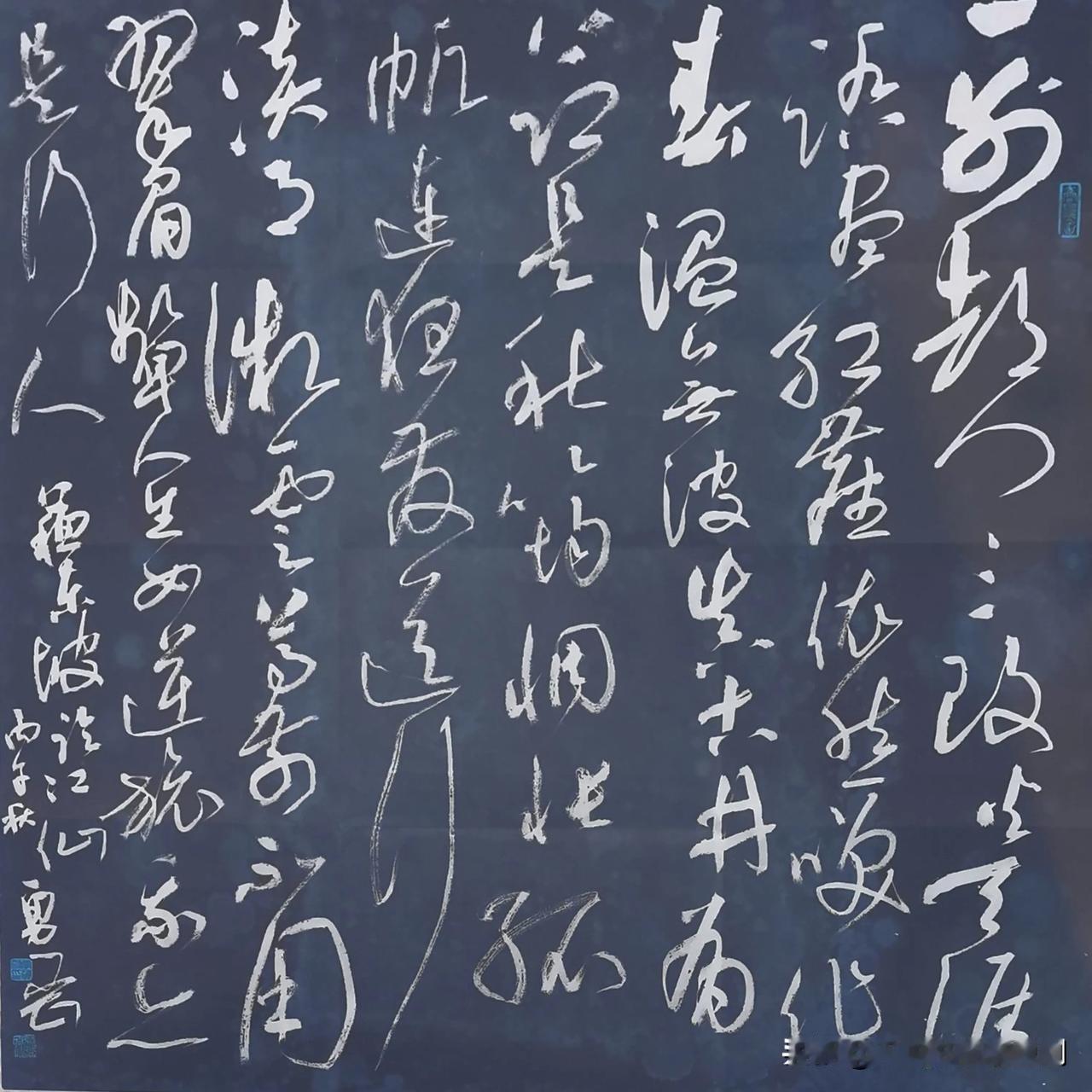 东坡词《临江仙》一首