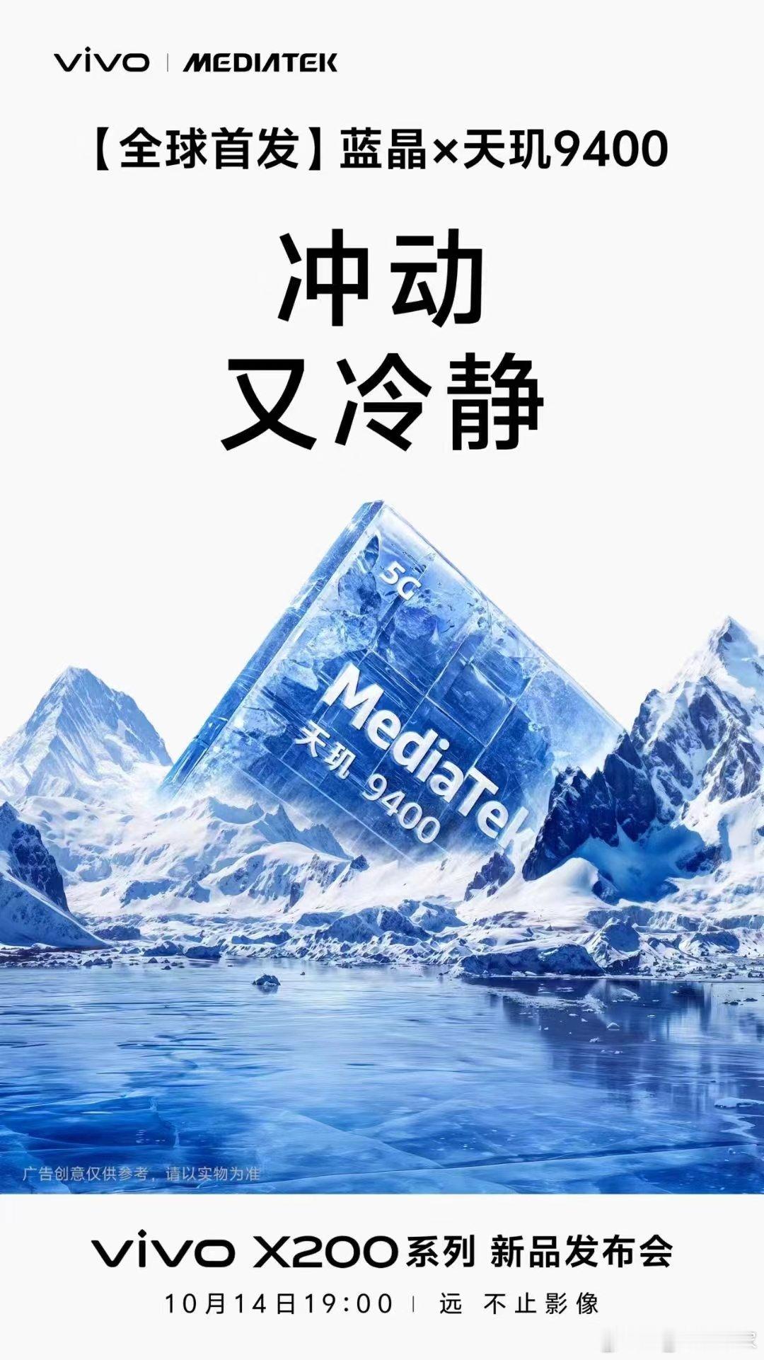 天玑调教看蓝厂，vivo X200系列又冲动又冷静，你们应该懂什么意思吧[并不简