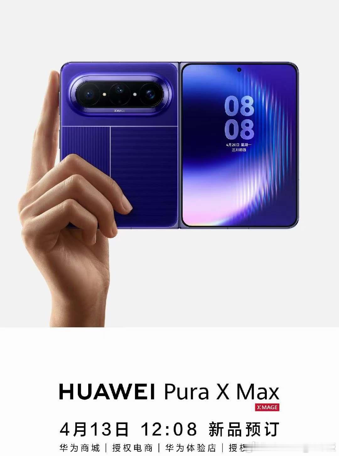 完完全全的两个方向大家更喜欢哪一种？华为PuraXMaxoppofindx9ul