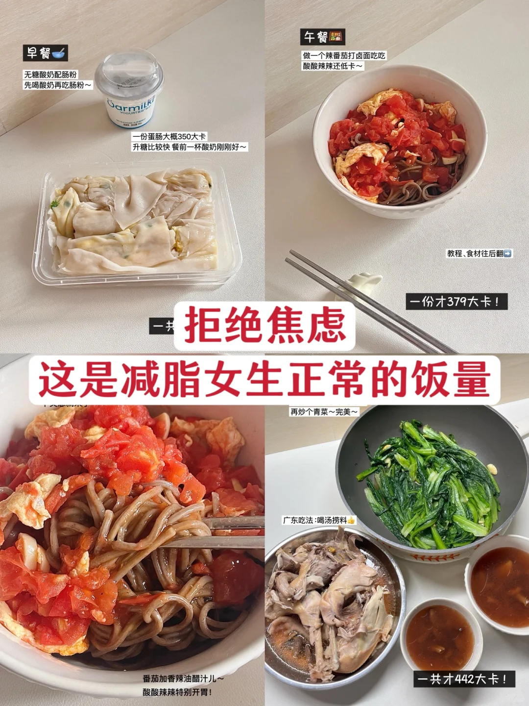 168/108 不节食&不运动减肥一天吃多少？