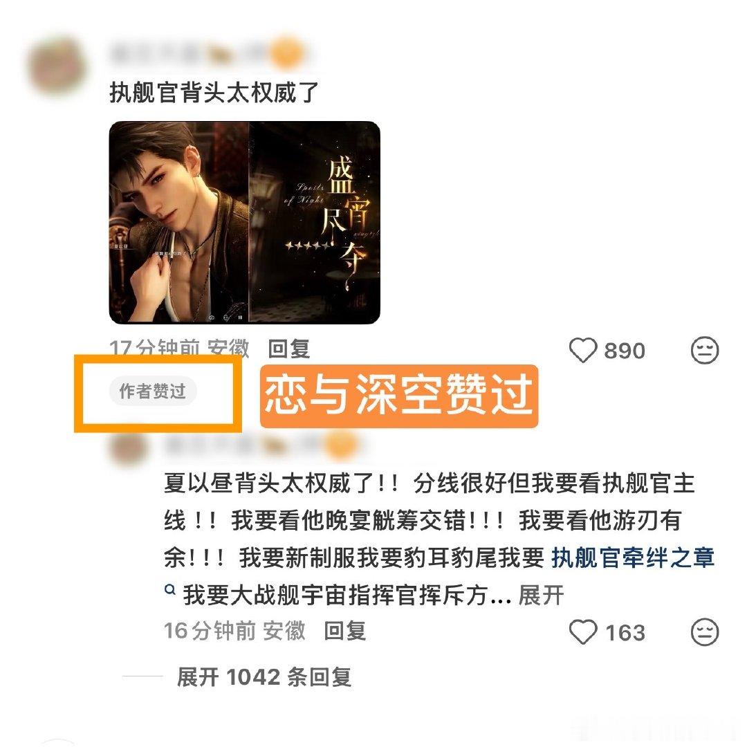 《执舰官》《背头太权威了》——来自恋与深空亲自认证[可怜]哥哥就这样慵懒地靠在沙