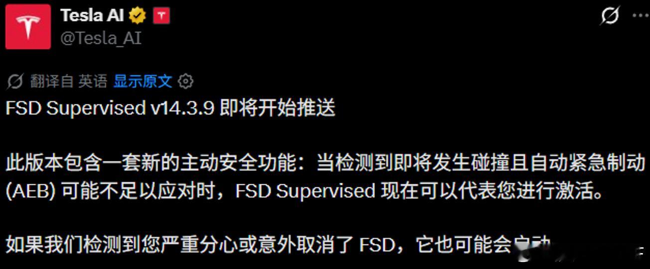 特斯拉fsd主动安全完全进化版接替人类启动fsd[震惊]卧槽机器指令拯救人工驾驶