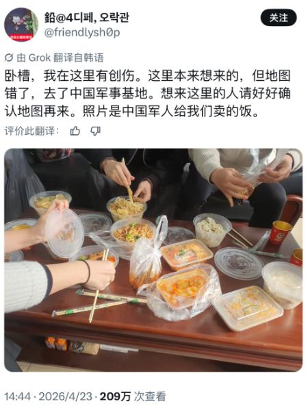 一伙韩国人误闯国内军事基地？

这群人是不是就被请进去喝茶了，然后再吃了一顿饭，