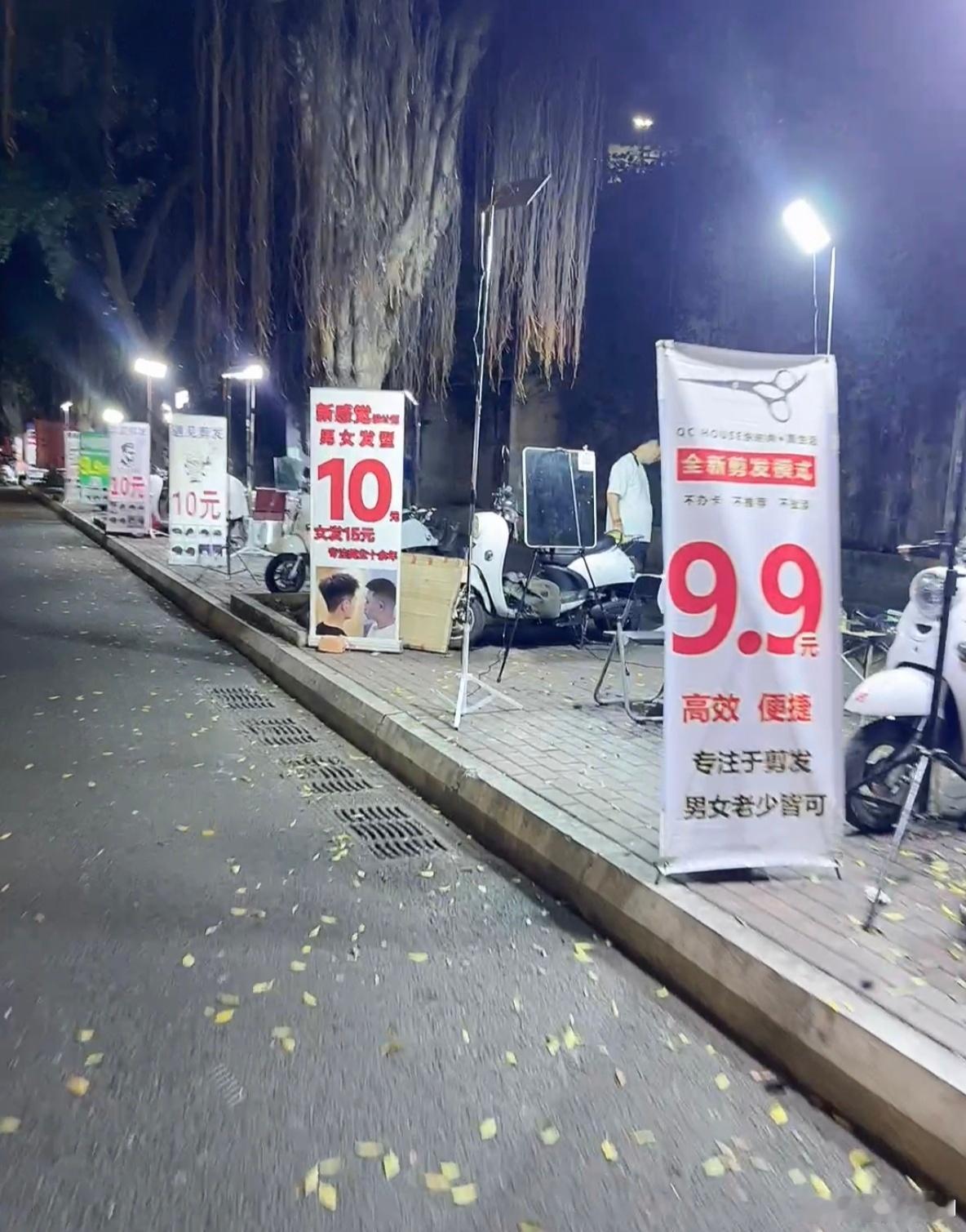 民间总有能力形成自己的商圈… ​​​