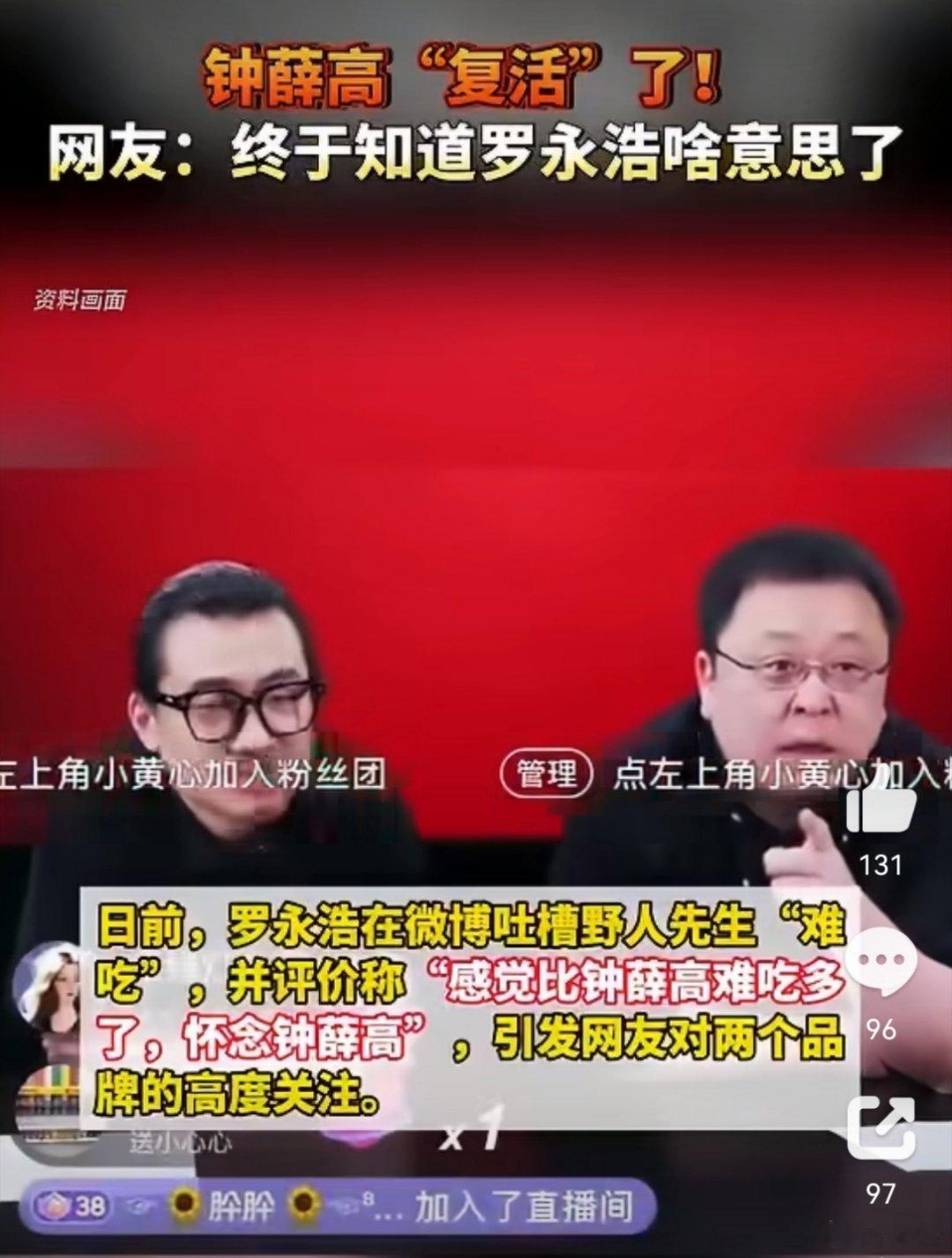 罗永浩批野人先生定价争议野人先生本来是用冷处理避风头，没想到还涨了3万粉！其实吧