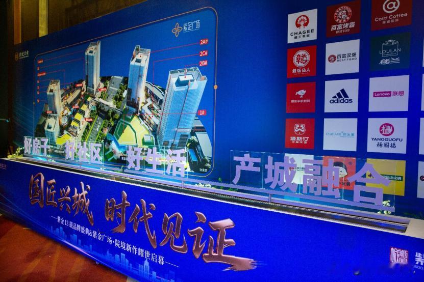紫金城紫金广场新签约的商家品牌，你能认得多少？有没有喜欢的品牌？