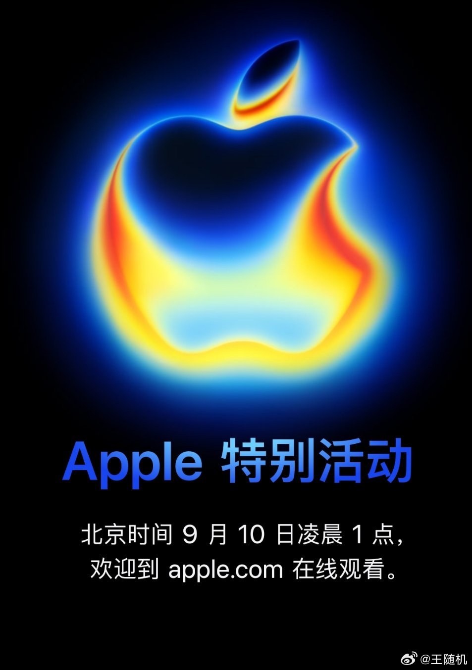苹果发布会前瞻今晚凌晨就是苹果发布会了，大家准备好熬夜追发布会了吗？ ​​​