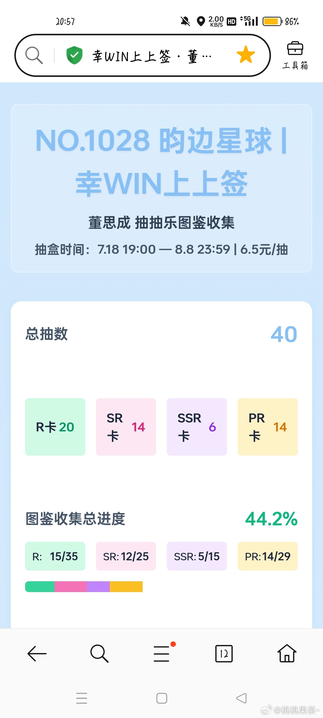 40抽 