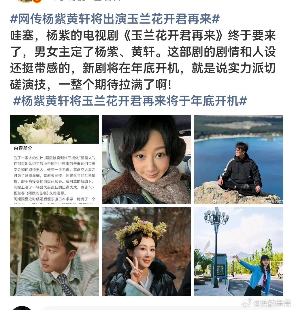 嗯？朱亚文没啥咖，但压不了黄轩吧要是黄也得“特出男主”了[笑cry] ​​​