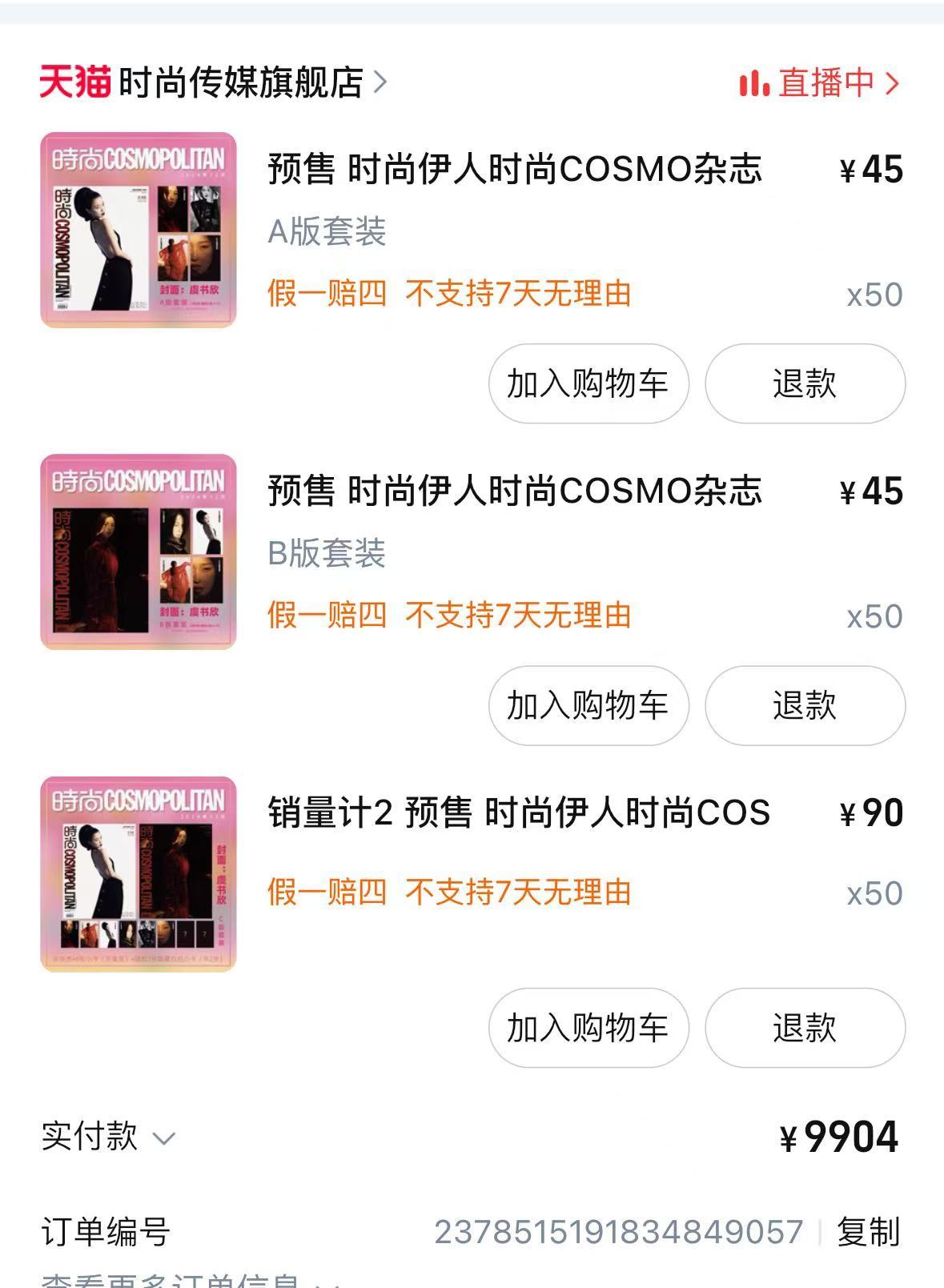 🪄欣欣宝宝给我冲❤️!!!!!!!! 