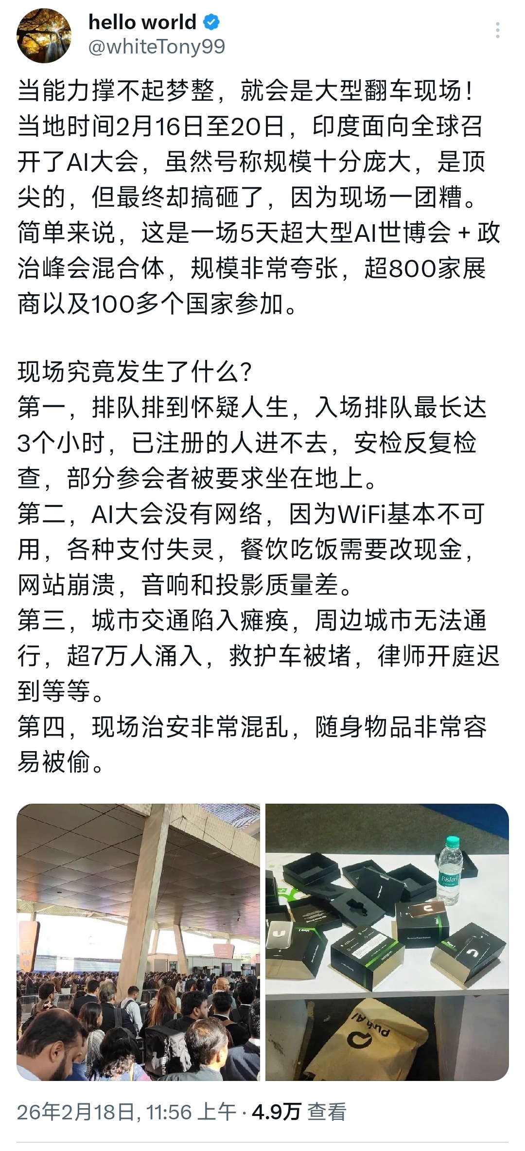 中国行我也行的错觉