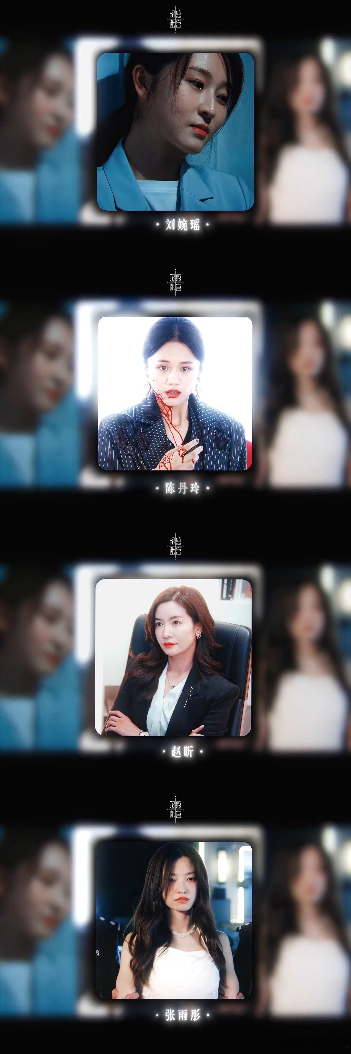 乍看都是熟人细看全是疯批陈丹玲这个角色太复杂了，身为作家却内心极度膨胀，居然享受