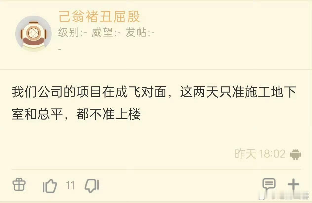 这是要干嘛呢 