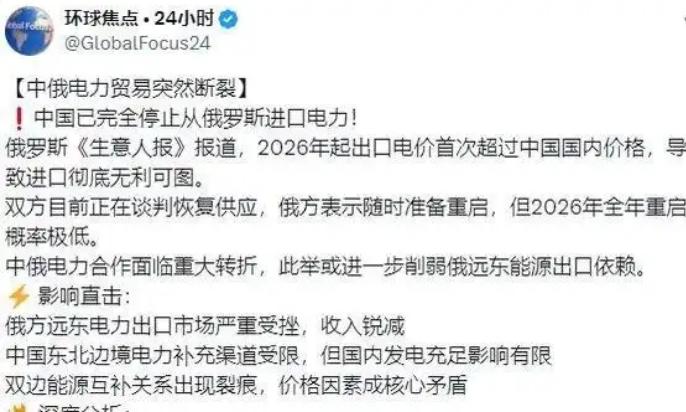 还真是意想不到，作为发电量占全世界32%的我国，此前居然一直在从俄罗斯买电，之前