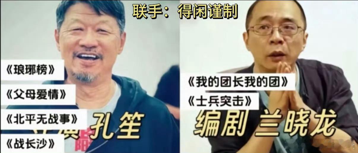 兰晓龙孔笙我看着你长大的神仙组合太难得！孔笙镜头细腻配兰晓龙优质剧本，互相成就铸