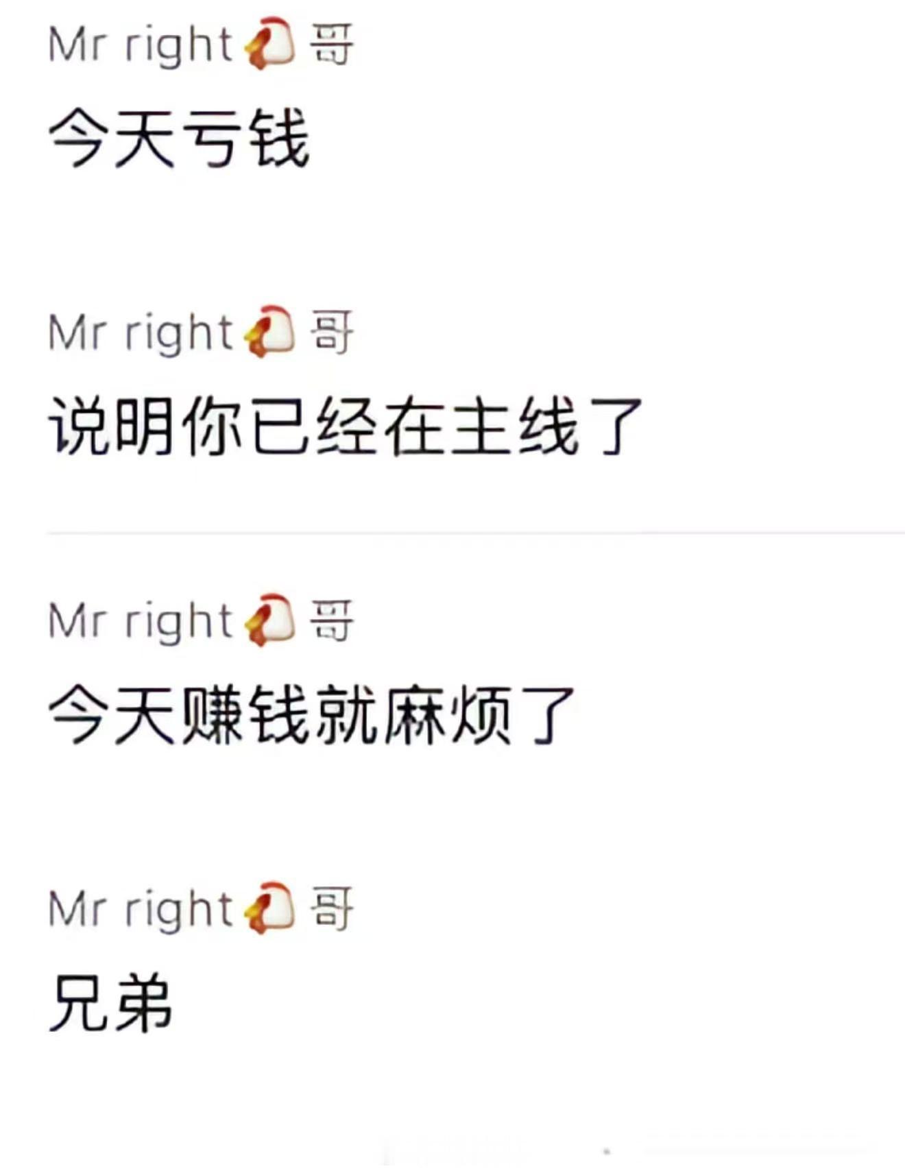 我不是今天亏钱，我是天天亏钱黄金