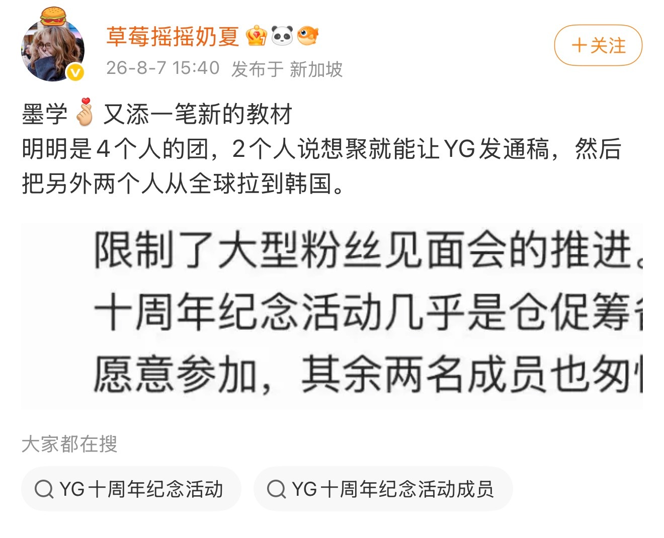 霞芬的脑回路看了让人发笑首先周年活动一般都是在韩举行，就连演唱会首场一般都定在首