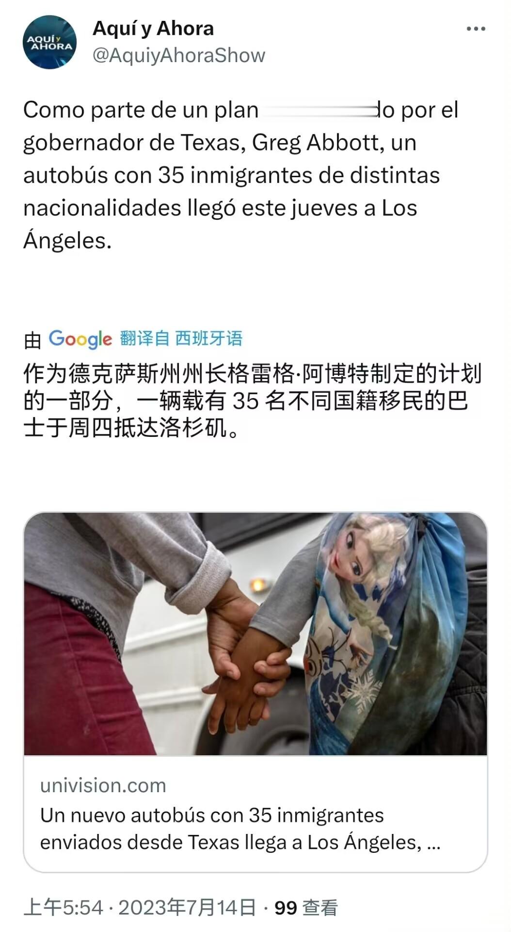 周四，载有35名爱美国的外国移民豪华大巴从德克萨斯州美墨边境抵达洛杉矶，这是德克