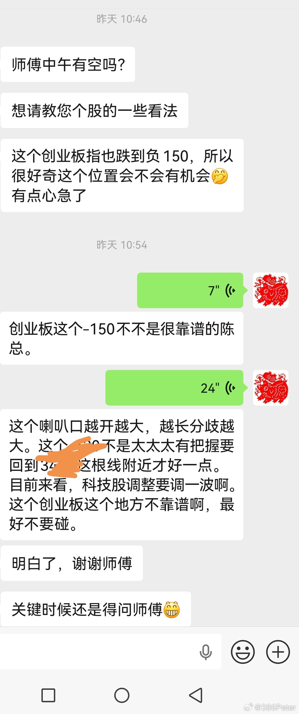 哈哈，昨天让陈总躲过一劫 