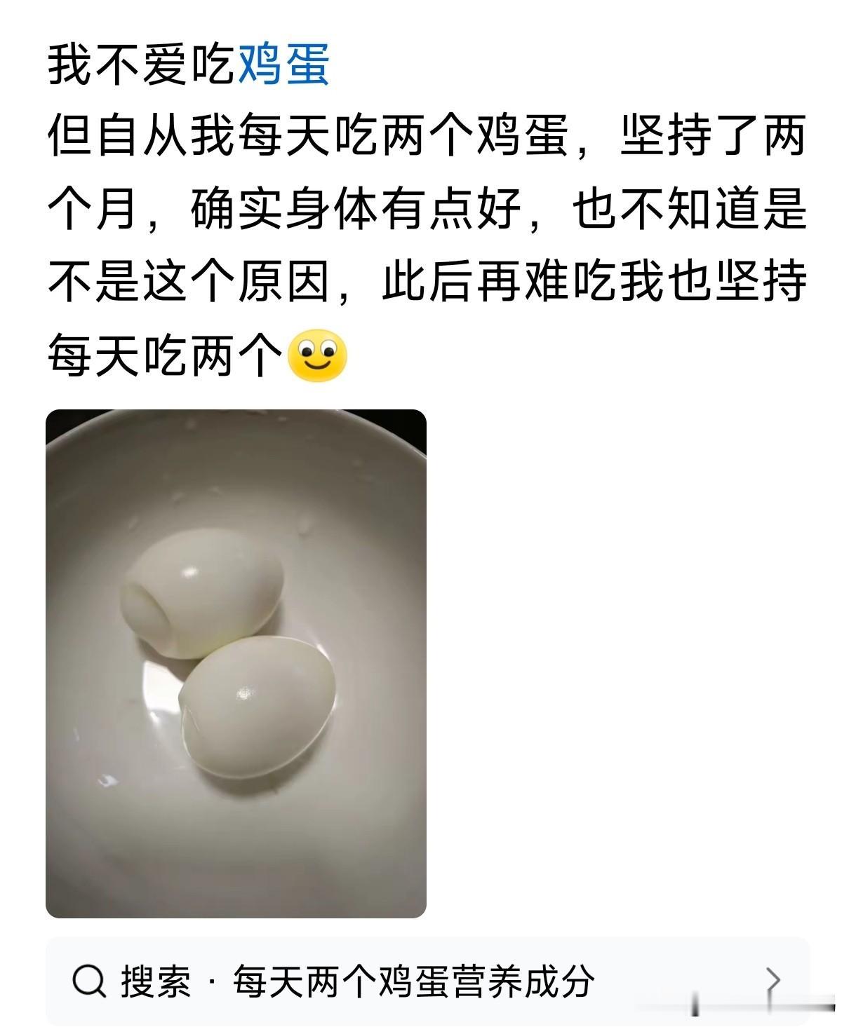 怪不得现在鸡蛋涨价这么猛，刚才看到很多写吃鸡蛋的，这么多不喜欢吃鸡蛋的也在吃鸡蛋