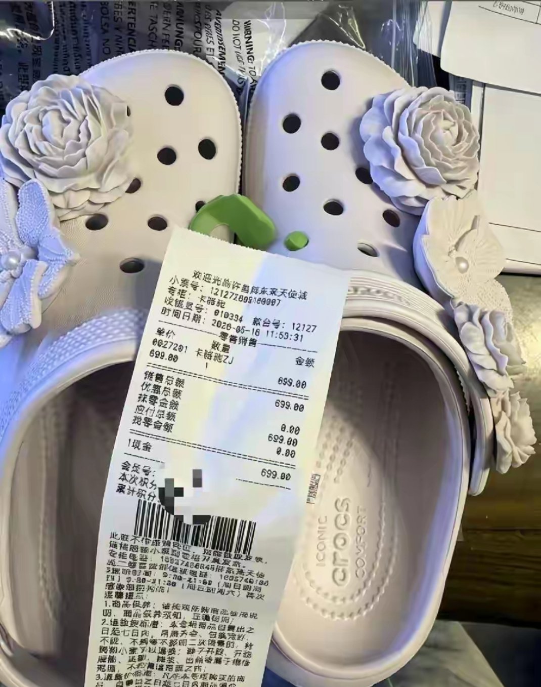 收到闺蜜送的卡洛驰洞洞鞋，心里五味杂陈。她每天那么辛苦出摊，几毛几毛的赚的……东