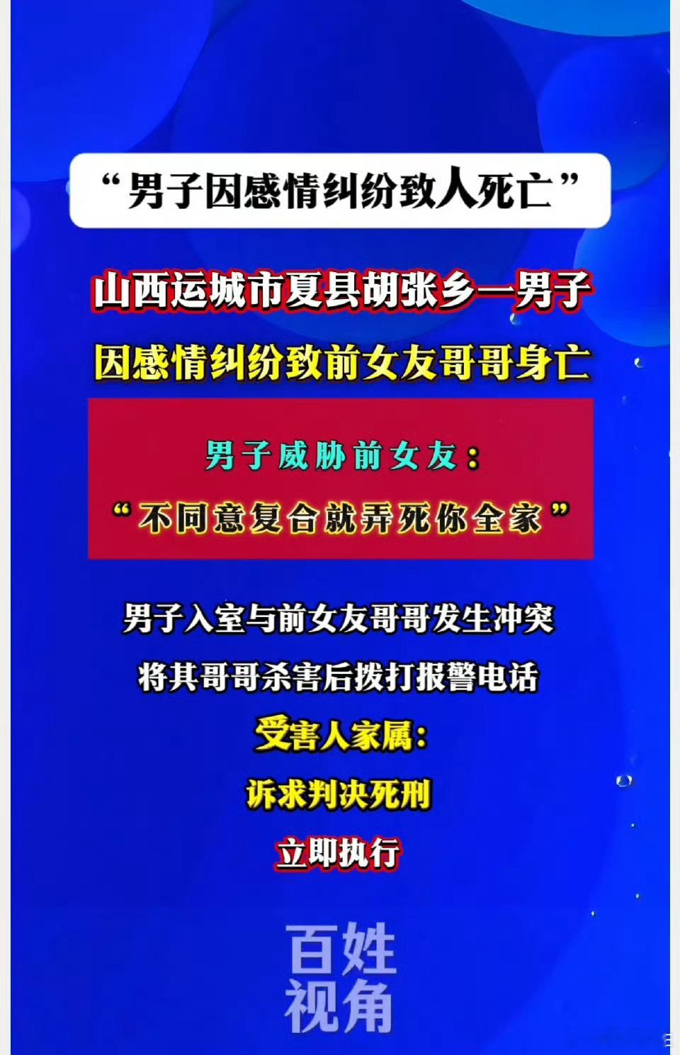 杀前女友哥哥的男子发裸照威胁女方这种真的不接受和解，有时候真觉得满清酷刑不是封建