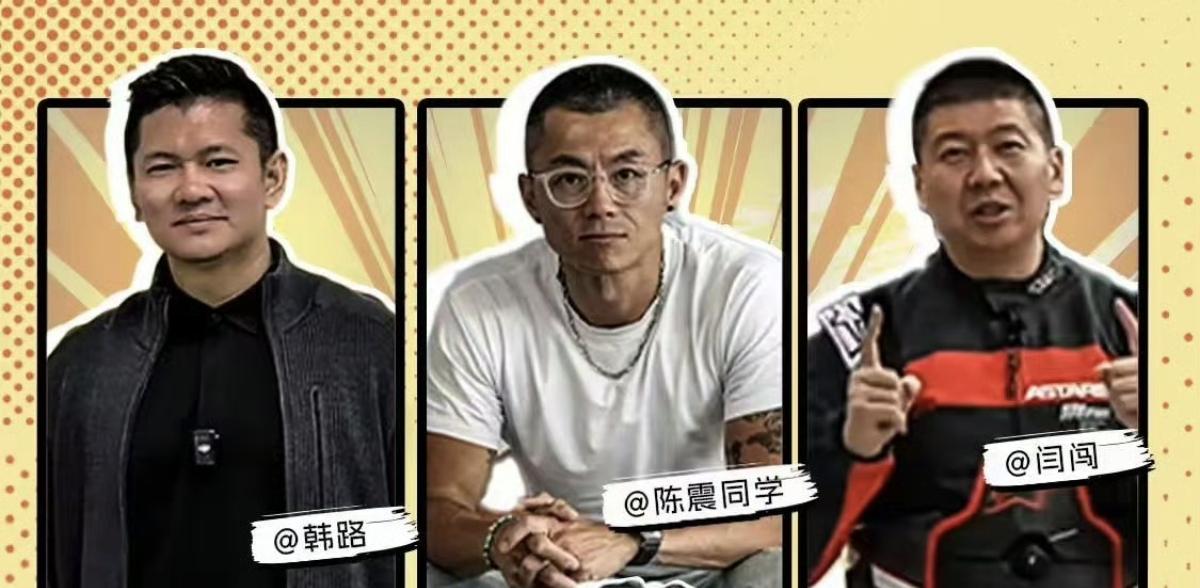 论牛逼，还得是吉利。
期待吉利智能越野技术发布会韩路 陈震 闫闯三人同台。
20