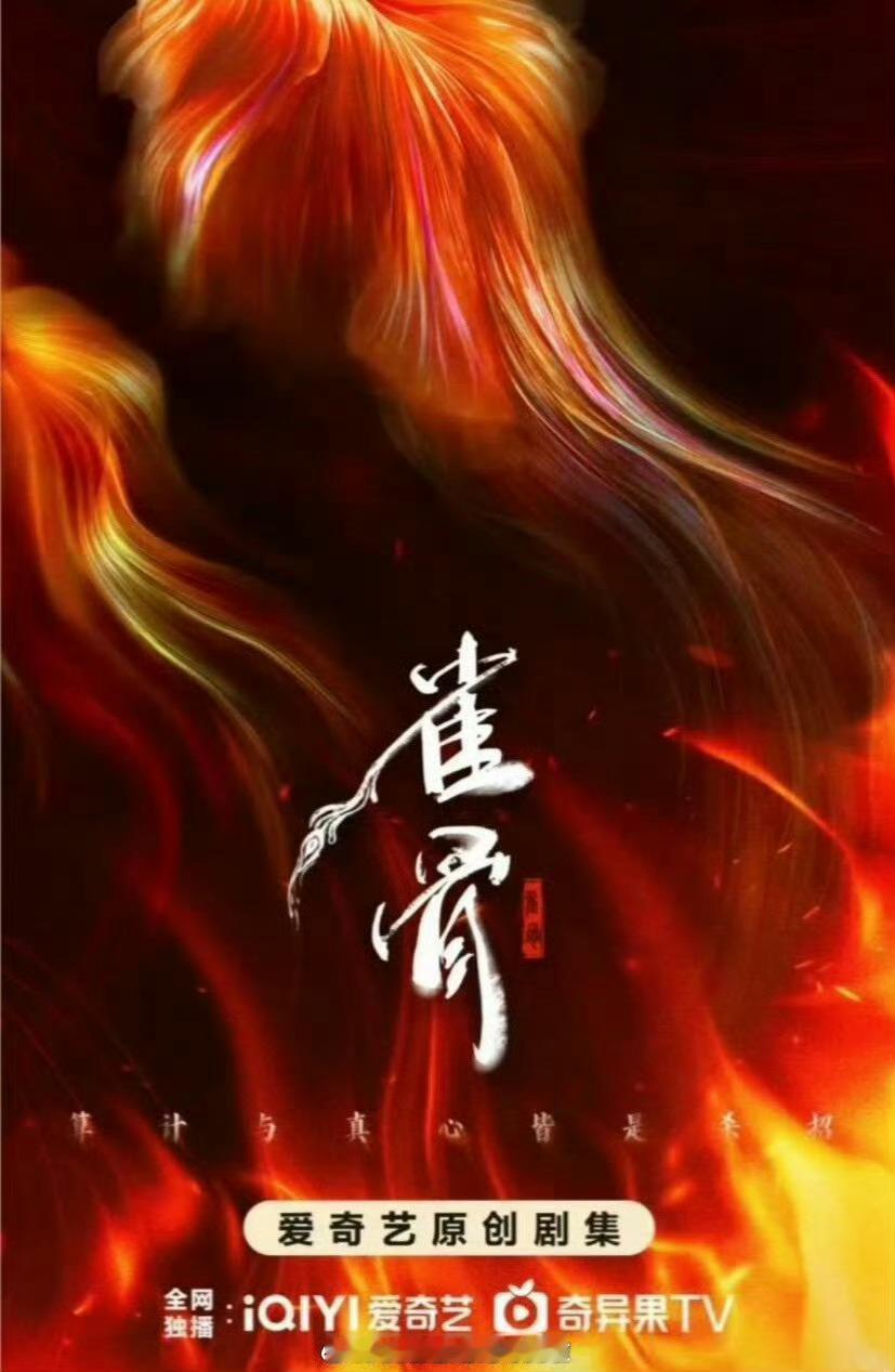《雀骨》侯明昊，艾米7月15日开机，这对选角怎么样？有可能爆吗？ ​​​