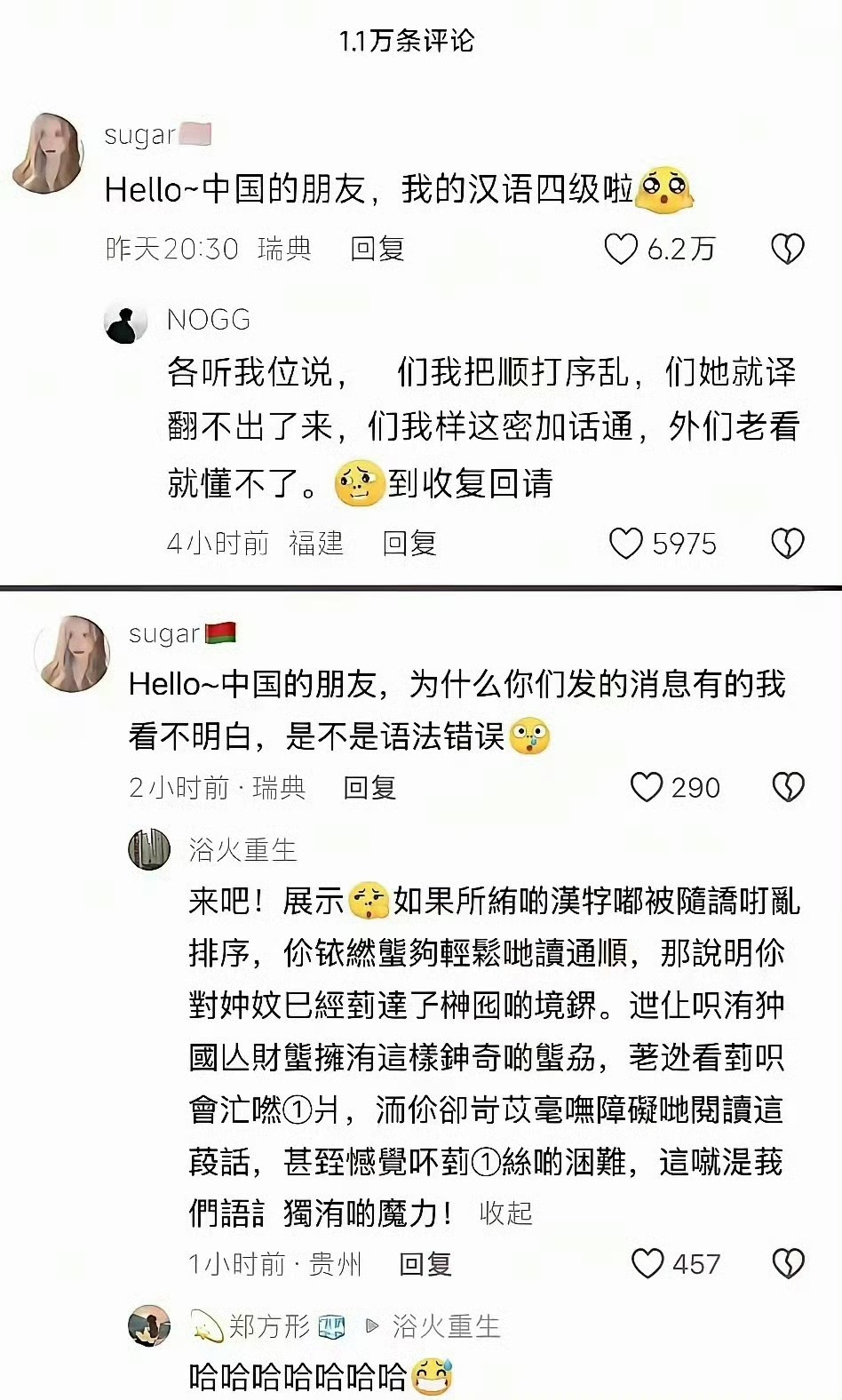 中国人的加密聊天 