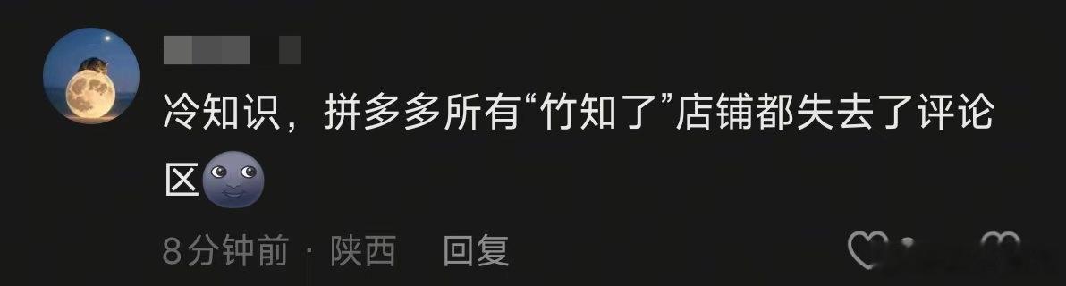 起底竹知了事件背后黑手一个“竹知了”竟然能引起如此轩然大波，真的太不可思议了，前