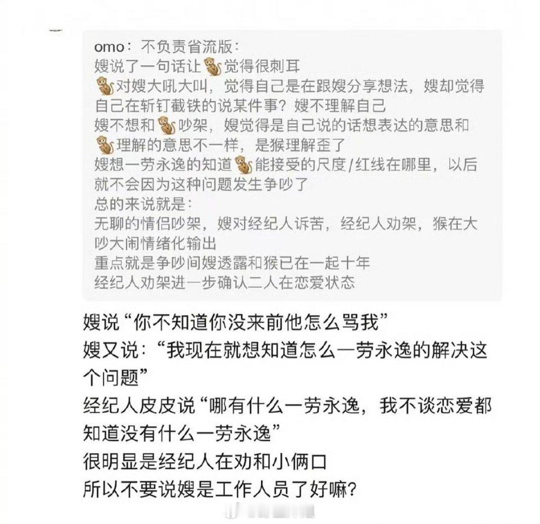 关于网传的王鹤棣跟神秘女友吵架的录音视频，有网友整理出省流版的文字来了，互相都不