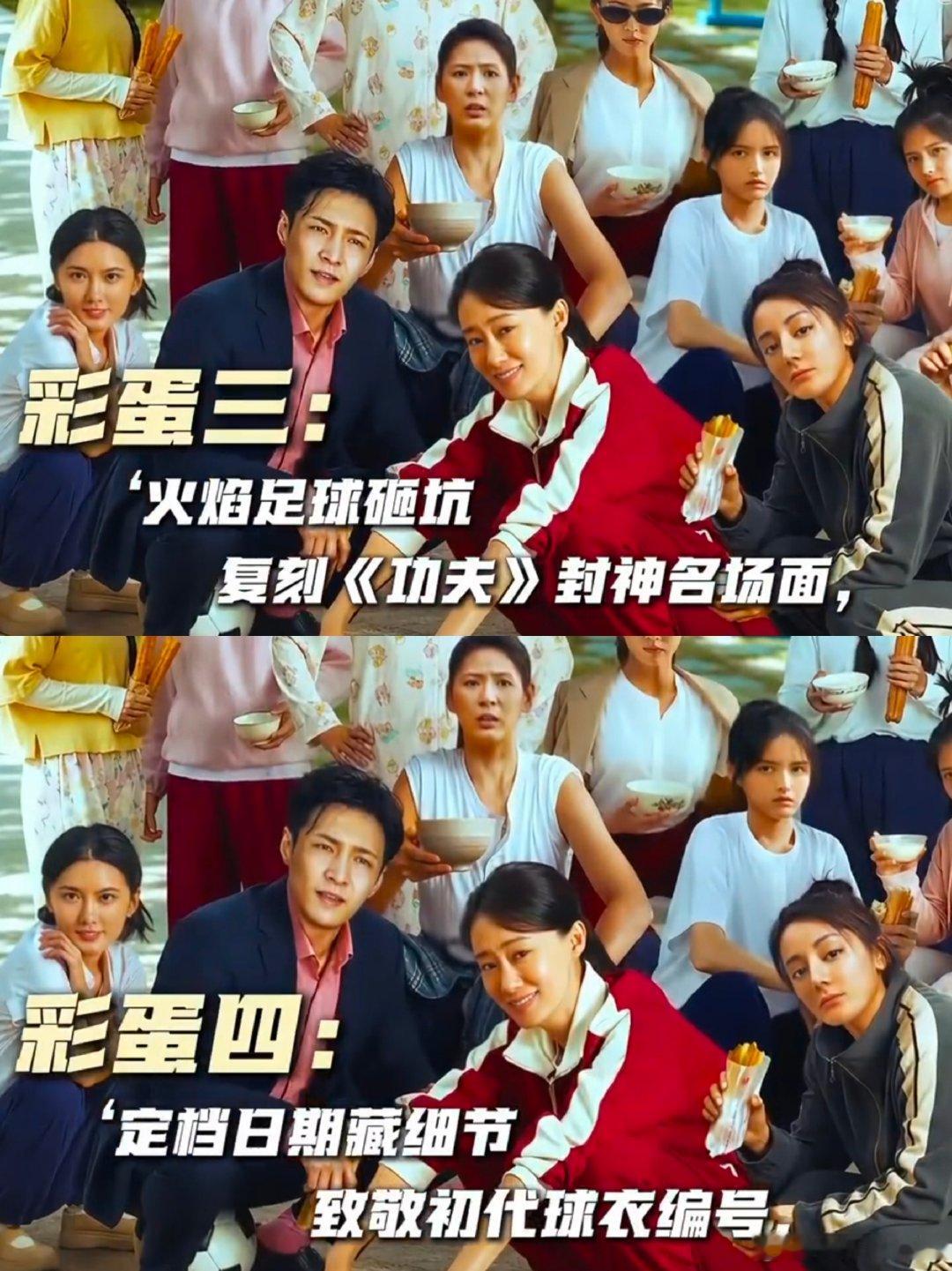 周星驰没出现但处处都有他 他没有占据荧幕主角的位置，却掌控着整部影片的灵魂。从台