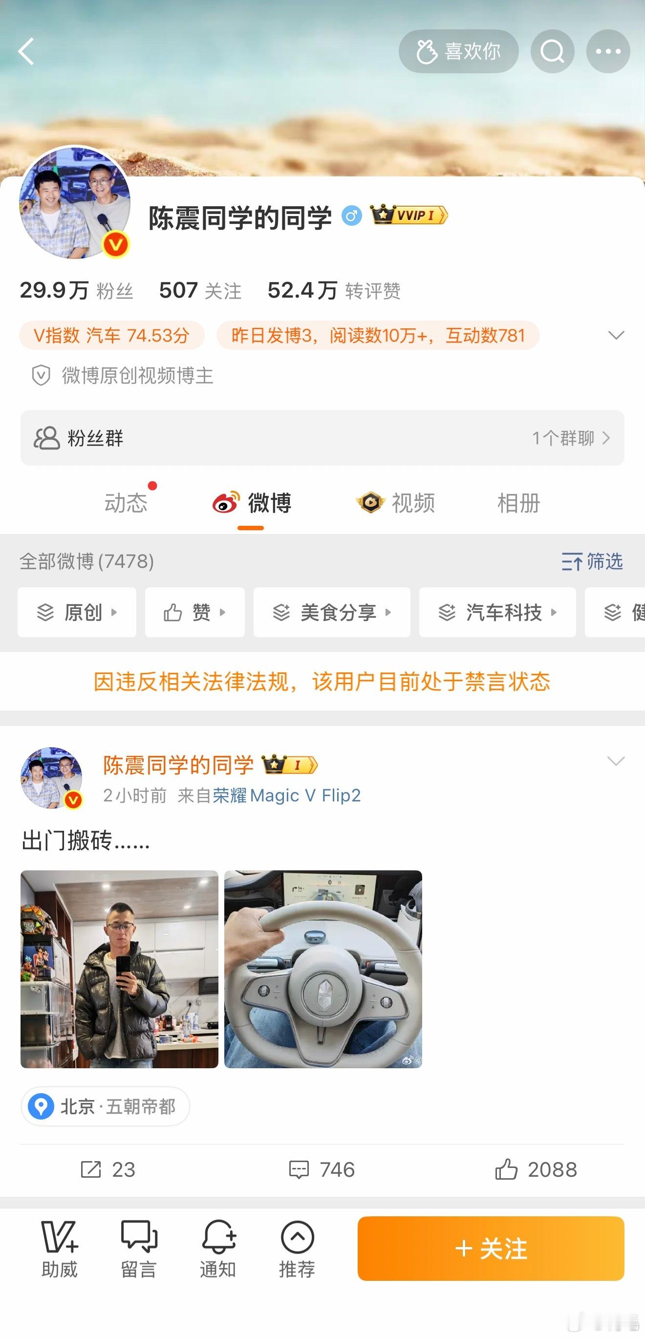 更抽象的一幕来了，陈震用小号发了个视频回应被全平台禁言，结果现在删了，也不知道是