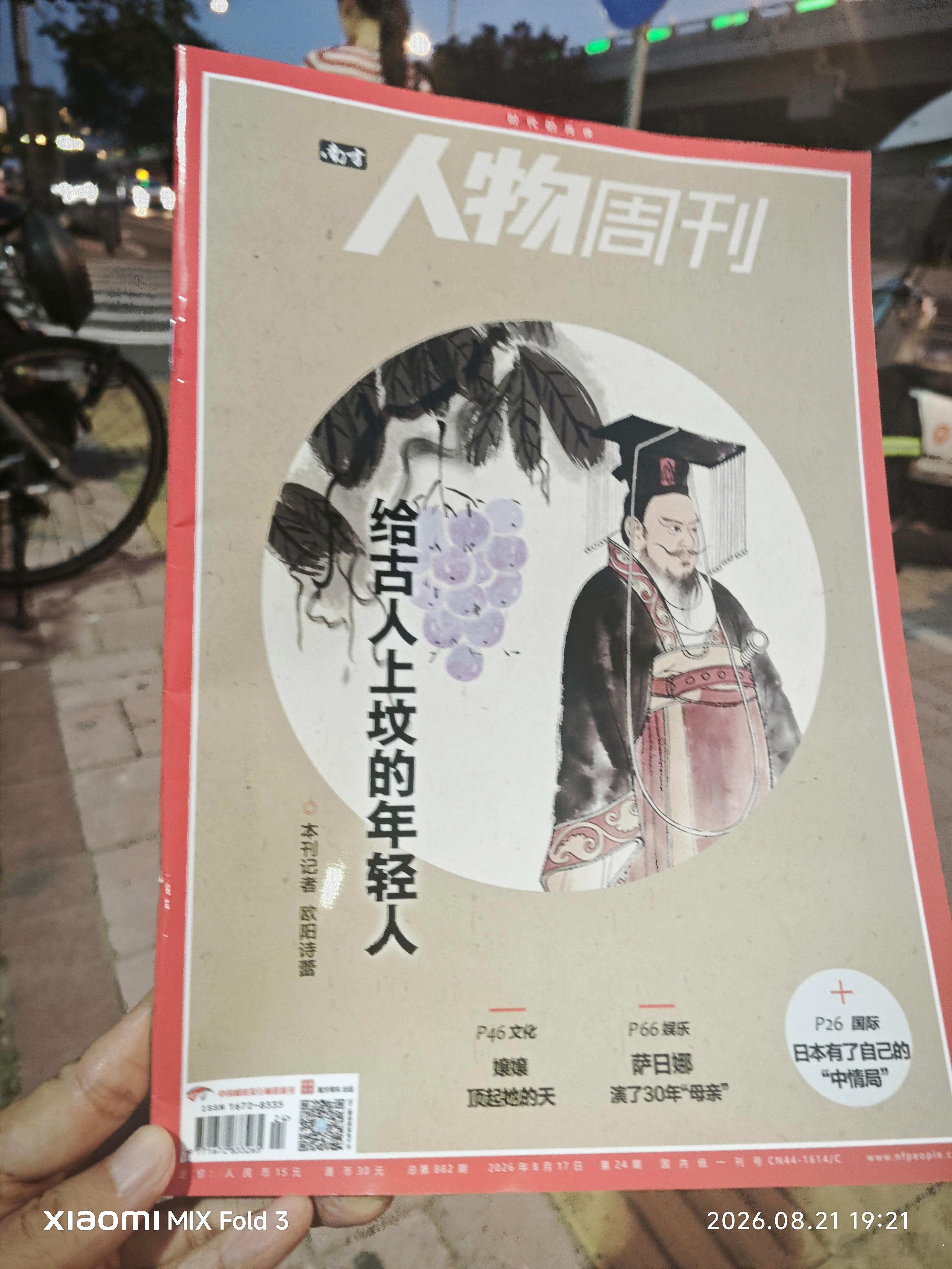 中元节快到了，看到这个文章，给古人上坟的年轻人，不禁有种想要喝酒一醉的感觉。年轻