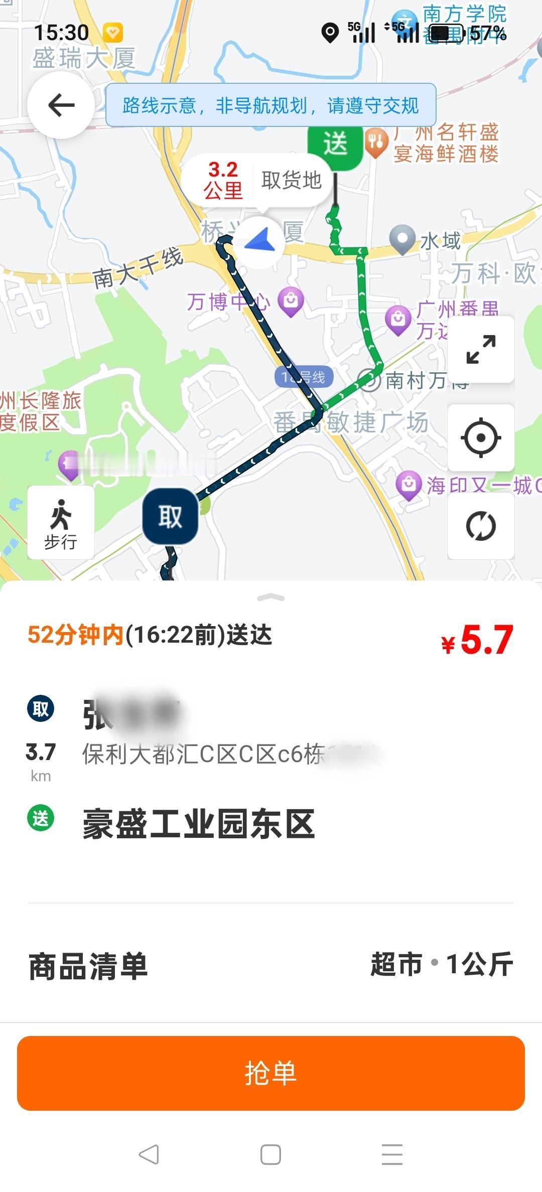 昨天叫我苦等十几分钟，最后还没取到货的张小姐，这会又出来嚯嚯人了