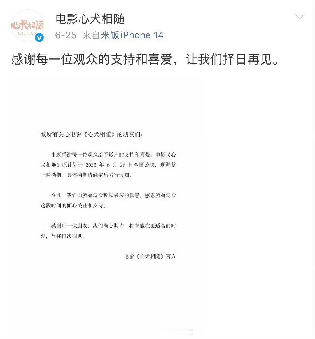 2026的暑期档真的魔幻2026暑期档咋了 盘点2026魔幻暑期档，撤档成为常态