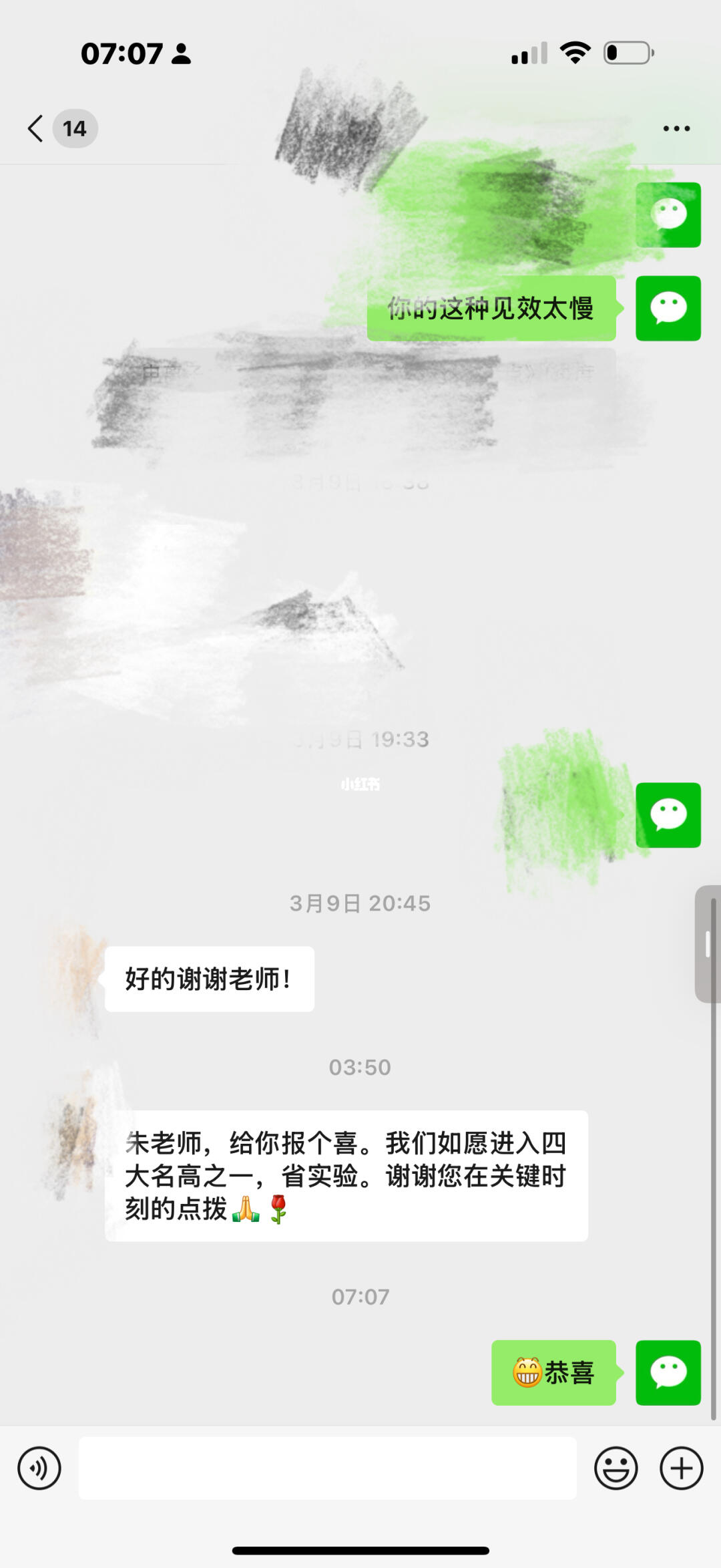 初中阶段圆满结束