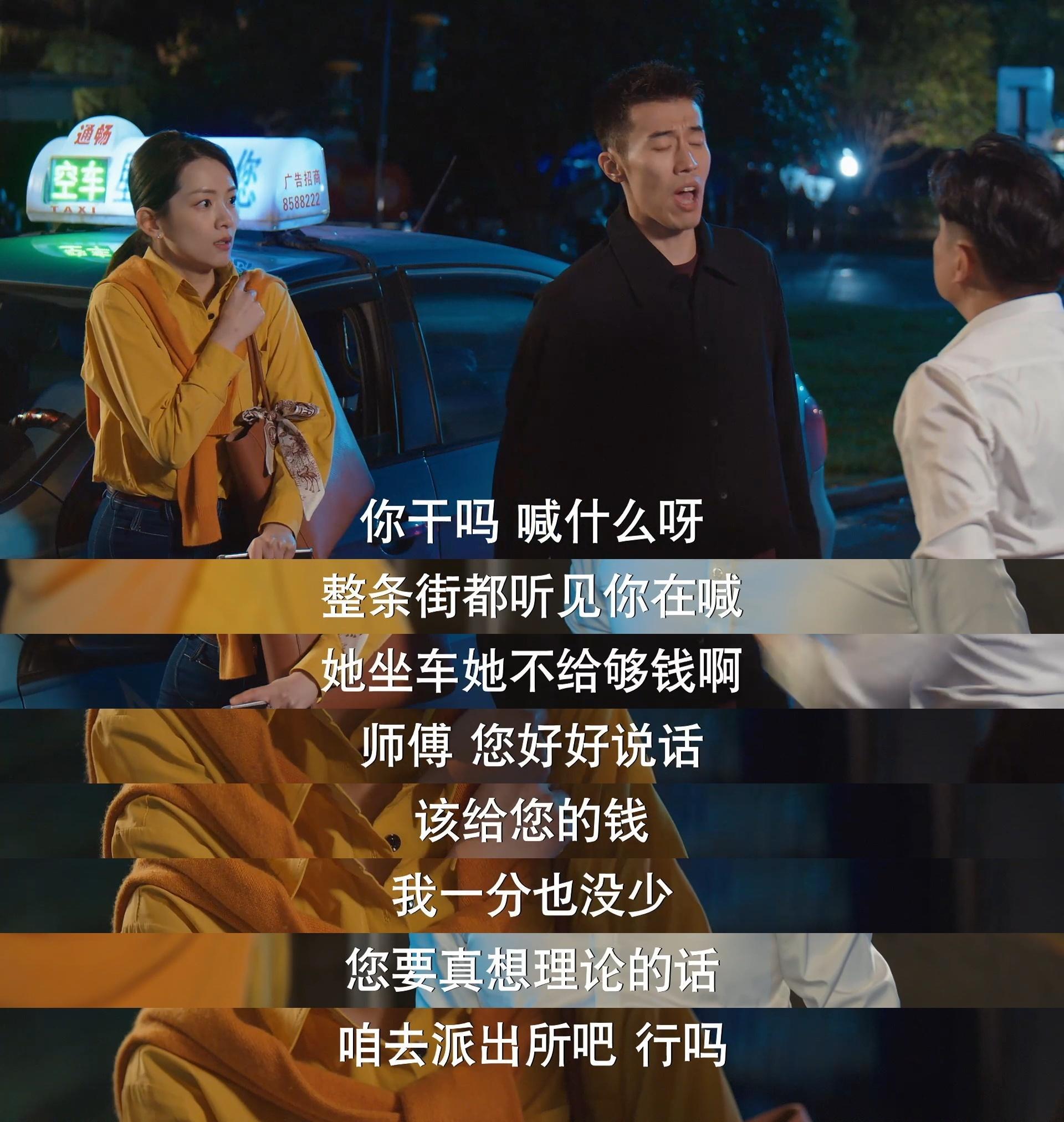 陈昊宇新剧出场就被坑电视剧我家的医生 许镜侠打车被绕路？不存在的！导航在手全程智