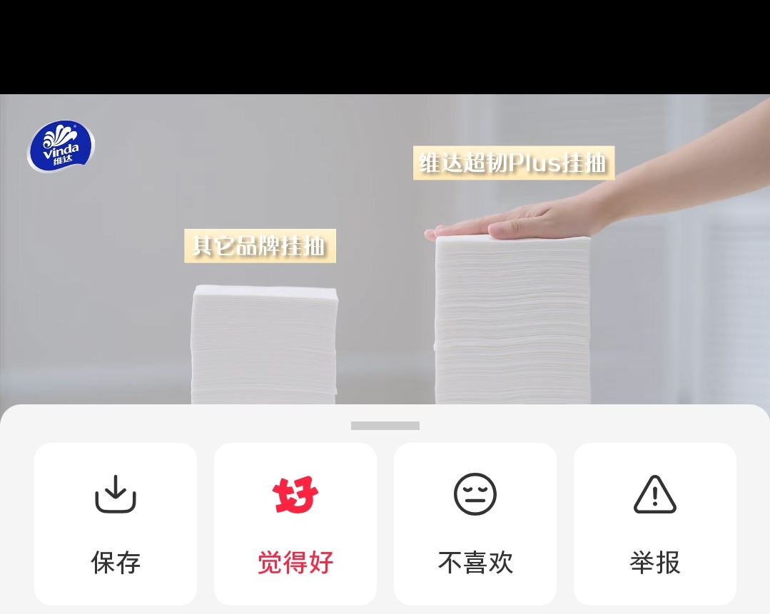 报！！莎莎发🍠了，速来一键五连 :点赞、收藏、评论、转发、长按屏幕点“觉得好”