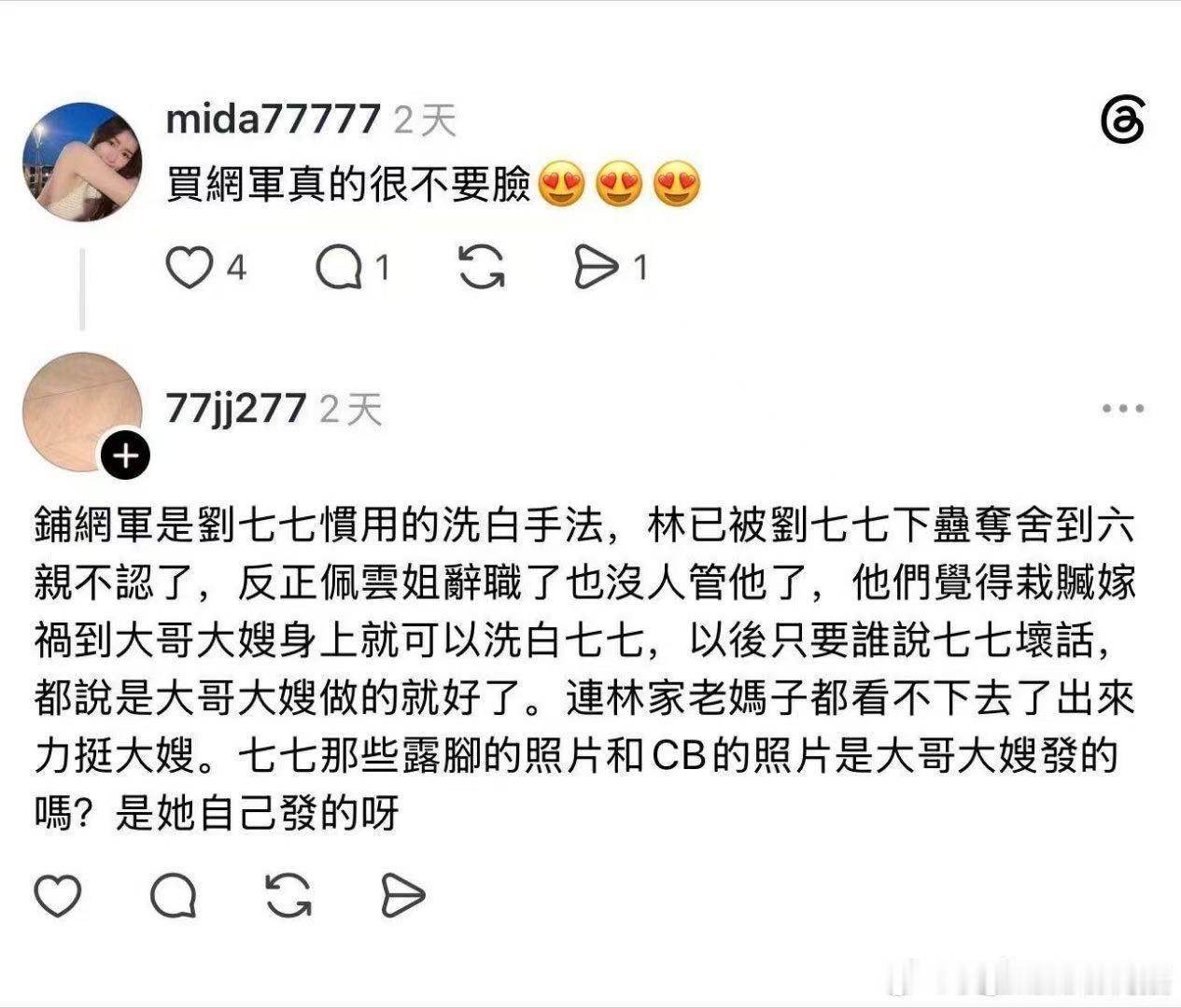 林俊杰前女友再发文前女友说看权志龙演唱会比看林俊杰还认真近日，疑似林俊杰前女友再